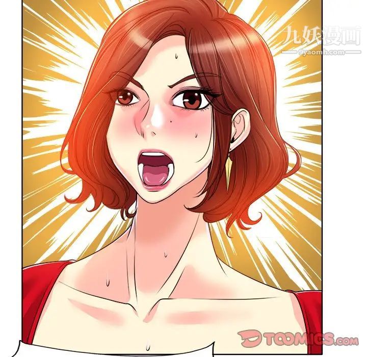 《当真爱找上门来》漫画 第37話