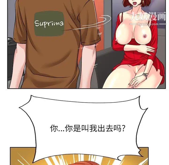 《当真爱找上门来》漫画 第37話