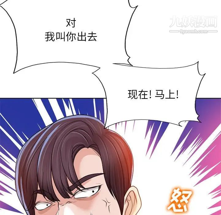 《当真爱找上门来》漫画 第37話