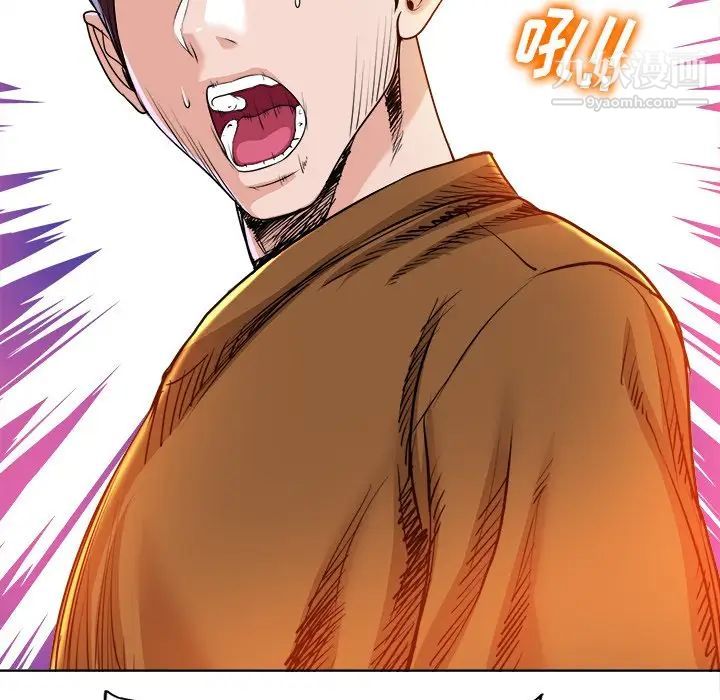 《当真爱找上门来》漫画 第37話