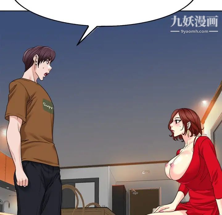 《当真爱找上门来》漫画 第37話