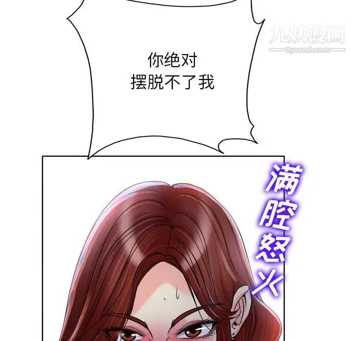 《当真爱找上门来》漫画 第37話