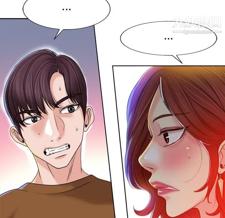 《当真爱找上门来》漫画 第37話