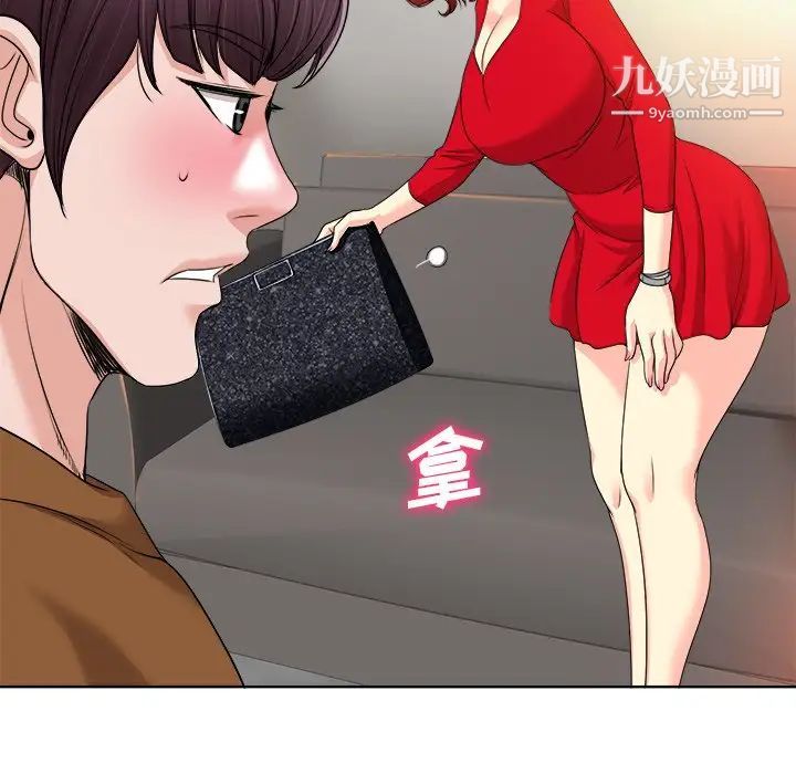 《当真爱找上门来》漫画 第37話
