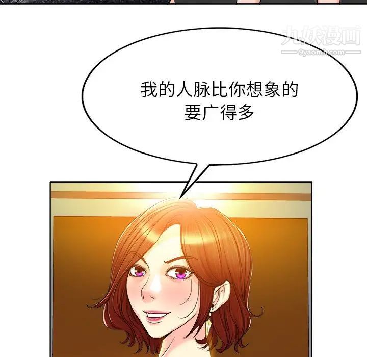 《当真爱找上门来》漫画 第37話