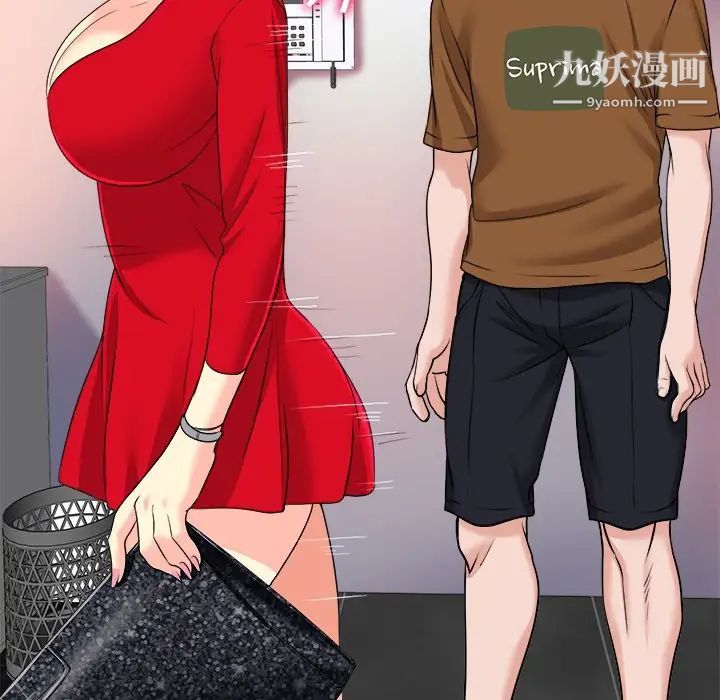 《当真爱找上门来》漫画 第37話