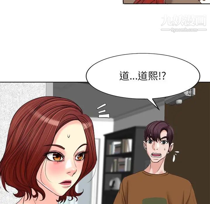 《当真爱找上门来》漫画 第37話