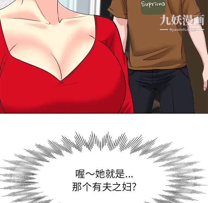 《当真爱找上门来》漫画 第37話