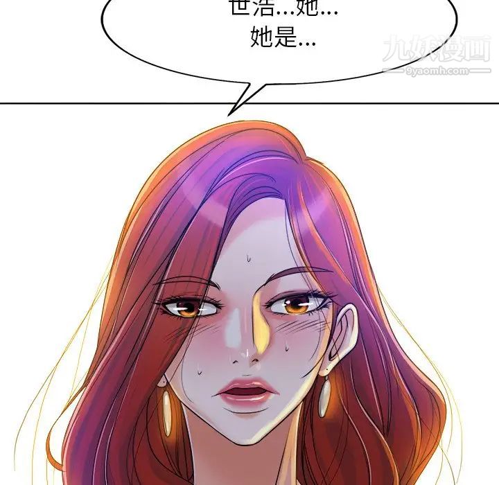 《当真爱找上门来》漫画 第37話