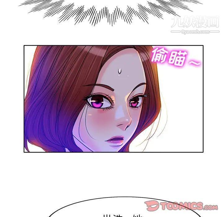 《当真爱找上门来》漫画 第37話