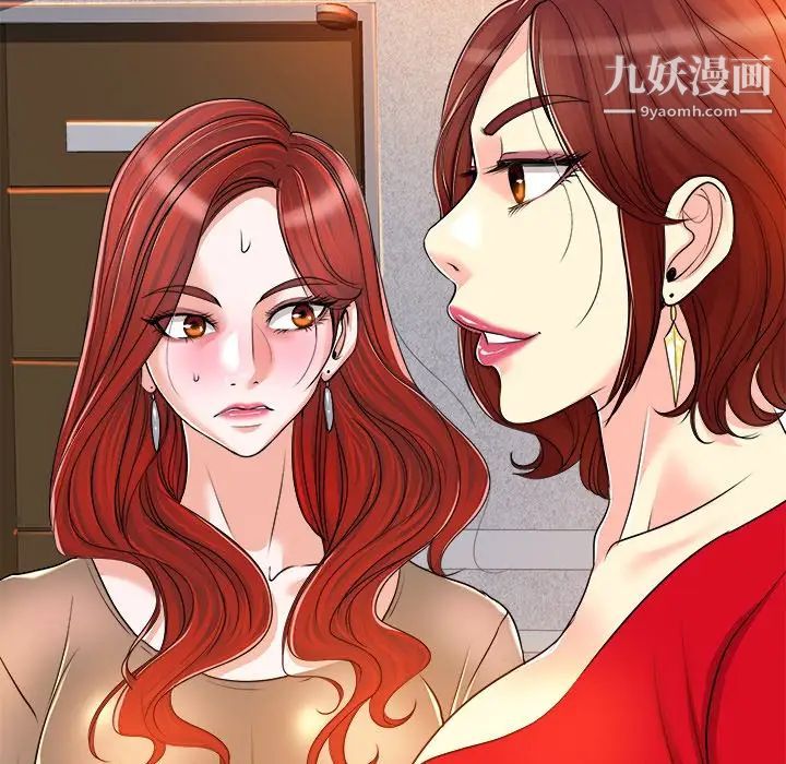 《当真爱找上门来》漫画 第37話
