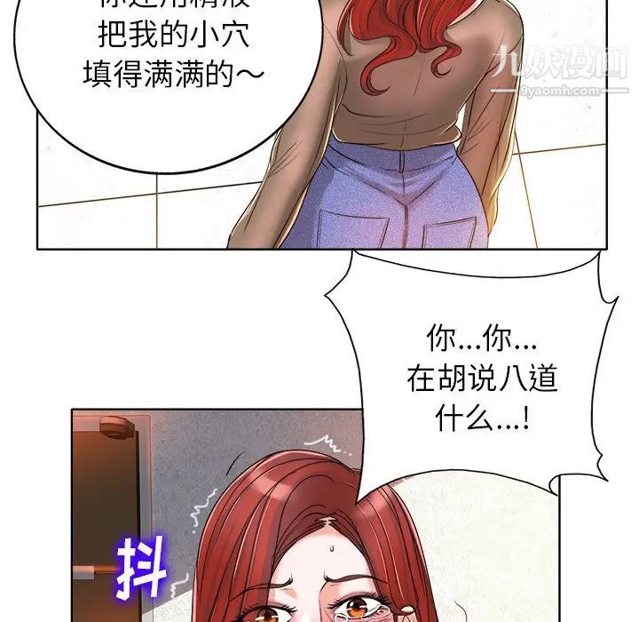 《当真爱找上门来》漫画 第37話
