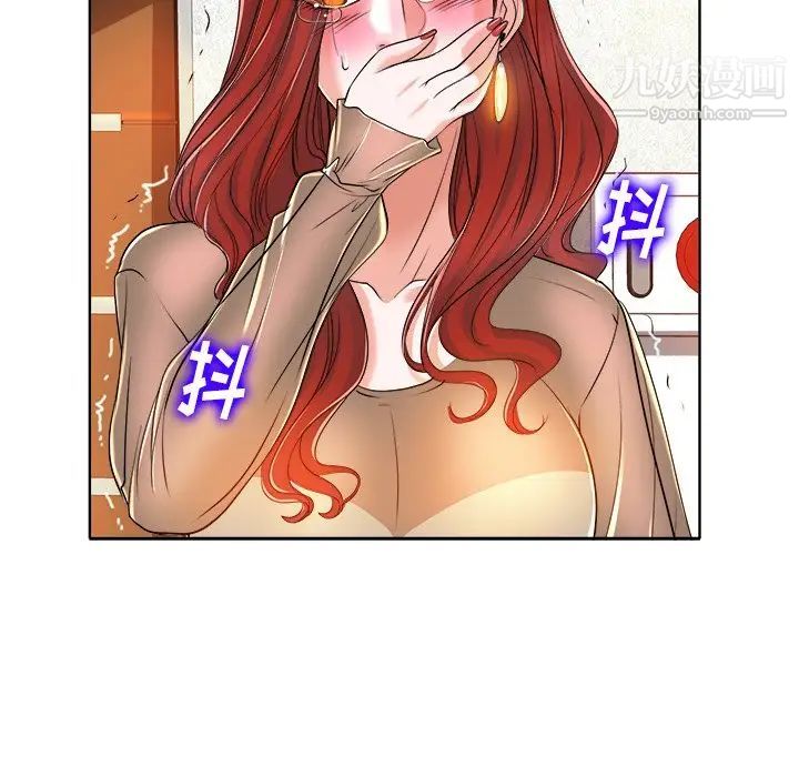 《当真爱找上门来》漫画 第37話