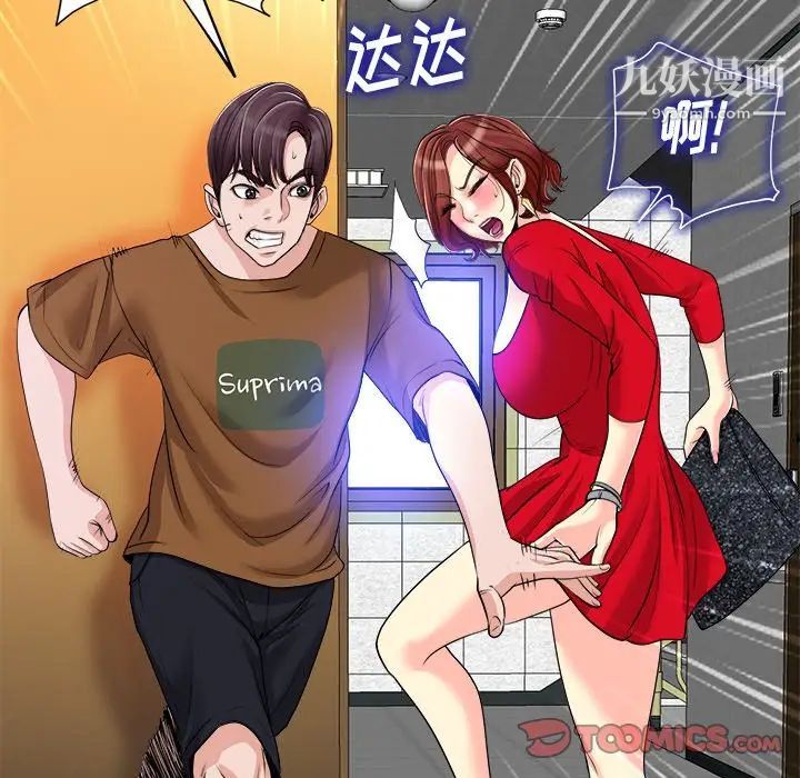 《当真爱找上门来》漫画 第37話