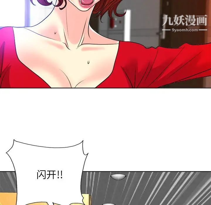 《当真爱找上门来》漫画 第37話