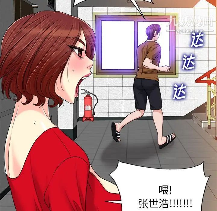 《当真爱找上门来》漫画 第37話