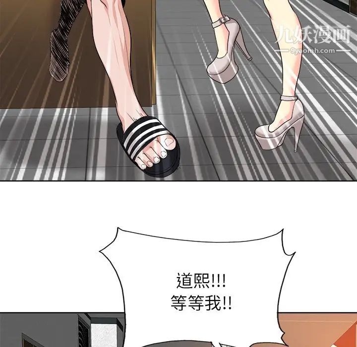《当真爱找上门来》漫画 第37話