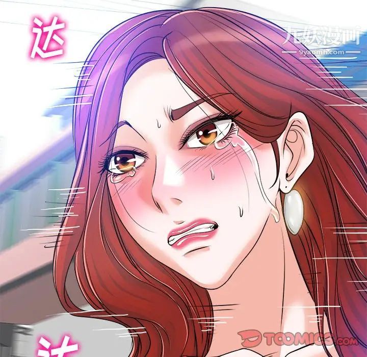 《当真爱找上门来》漫画 第37話