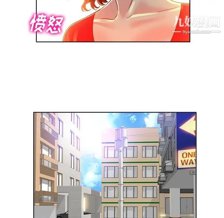 《当真爱找上门来》漫画 第37話