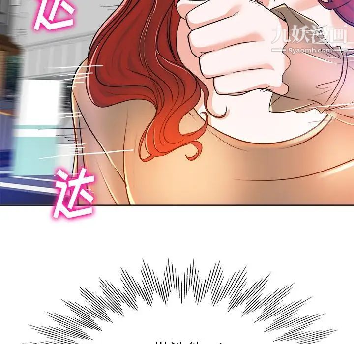 《当真爱找上门来》漫画 第37話
