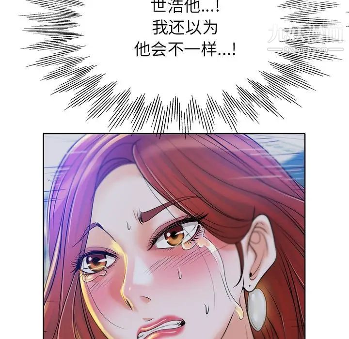 《当真爱找上门来》漫画 第37話