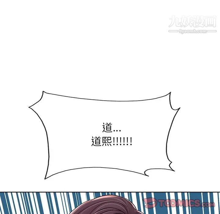 《当真爱找上门来》漫画 第37話