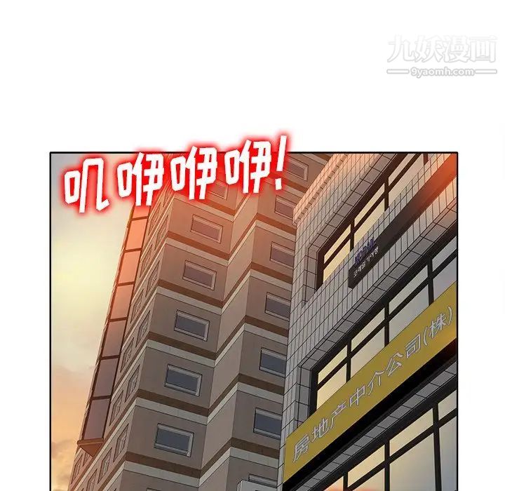 《当真爱找上门来》漫画 第37話