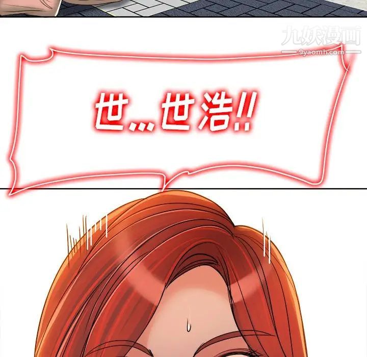 《当真爱找上门来》漫画 第37話