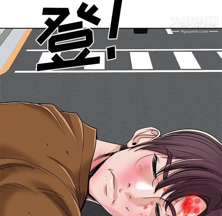 《当真爱找上门来》漫画 第37話