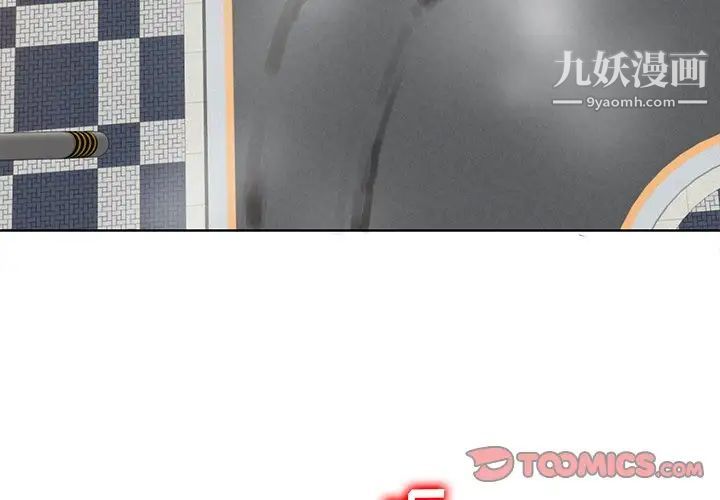 《当真爱找上门来》漫画 第38話