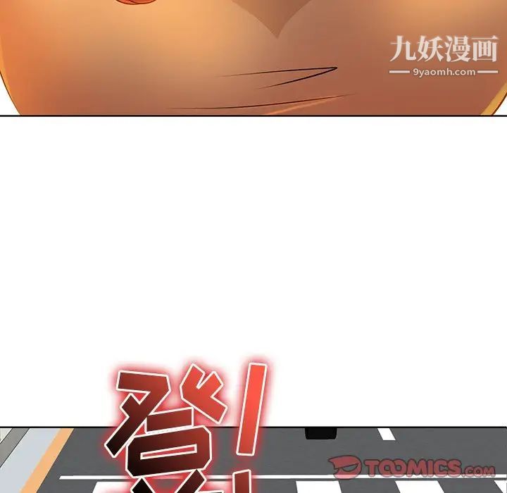 《当真爱找上门来》漫画 第38話