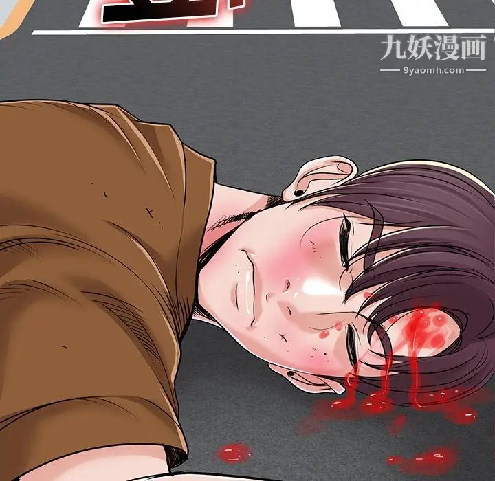 《当真爱找上门来》漫画 第38話