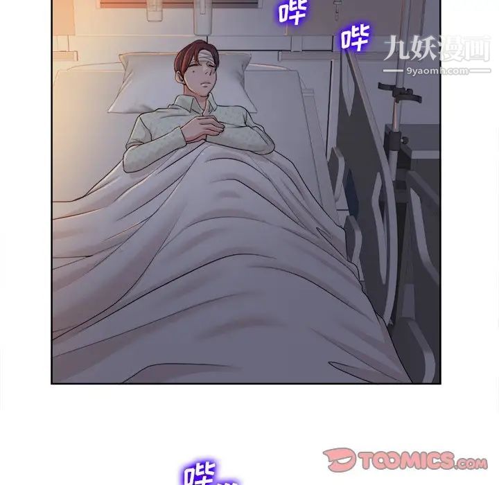 《当真爱找上门来》漫画 第38話