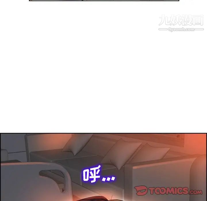 《当真爱找上门来》漫画 第38話