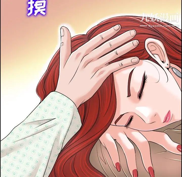 《当真爱找上门来》漫画 第38話