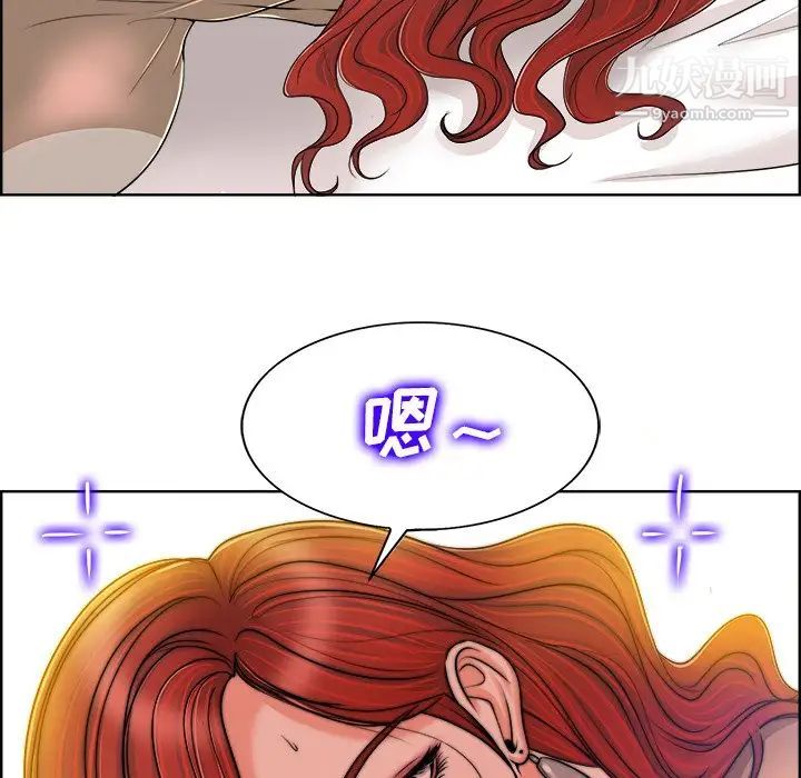 《当真爱找上门来》漫画 第38話