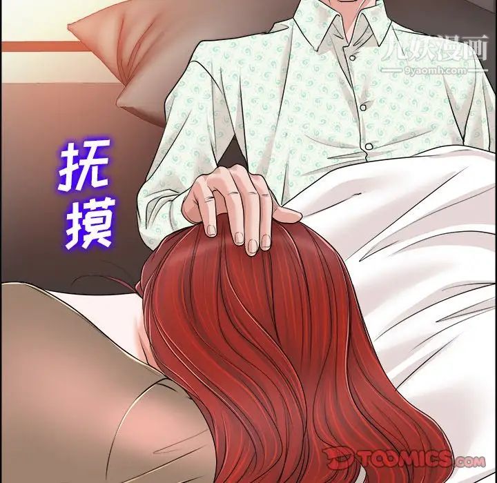 《当真爱找上门来》漫画 第38話