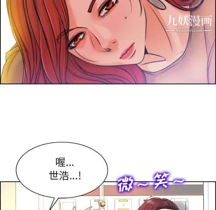 《当真爱找上门来》漫画 第38話
