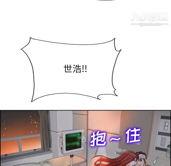 《当真爱找上门来》漫画 第38話