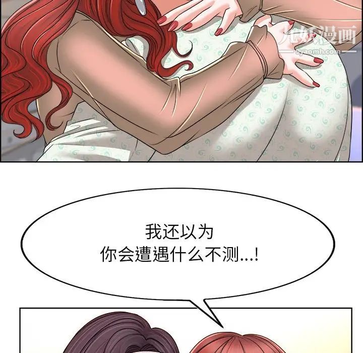 《当真爱找上门来》漫画 第38話