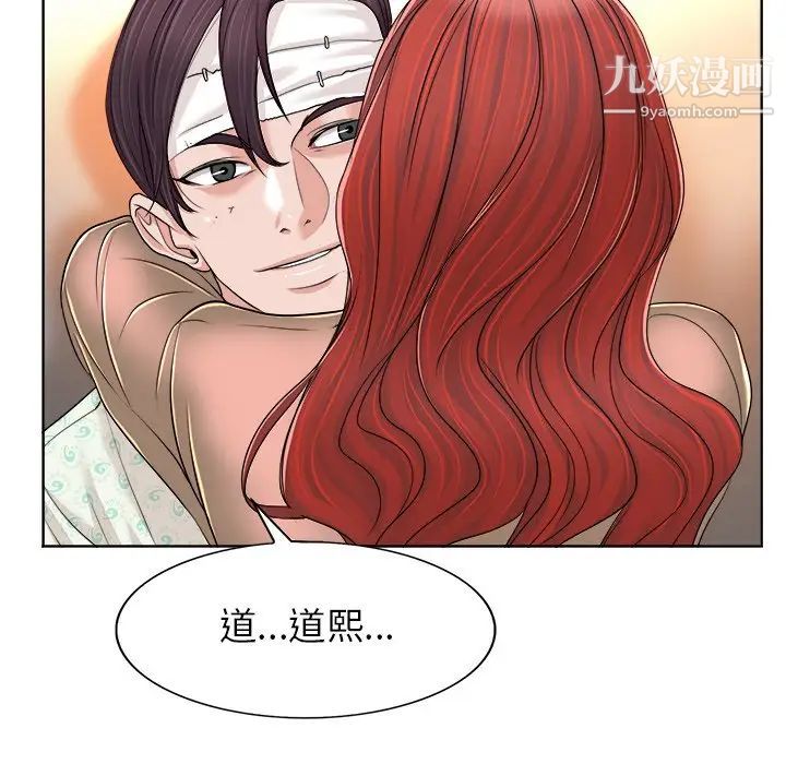 《当真爱找上门来》漫画 第38話