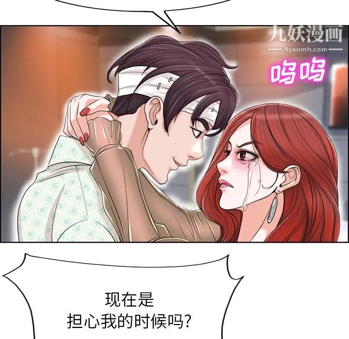 《当真爱找上门来》漫画 第38話
