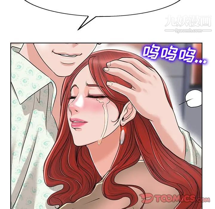 《当真爱找上门来》漫画 第38話