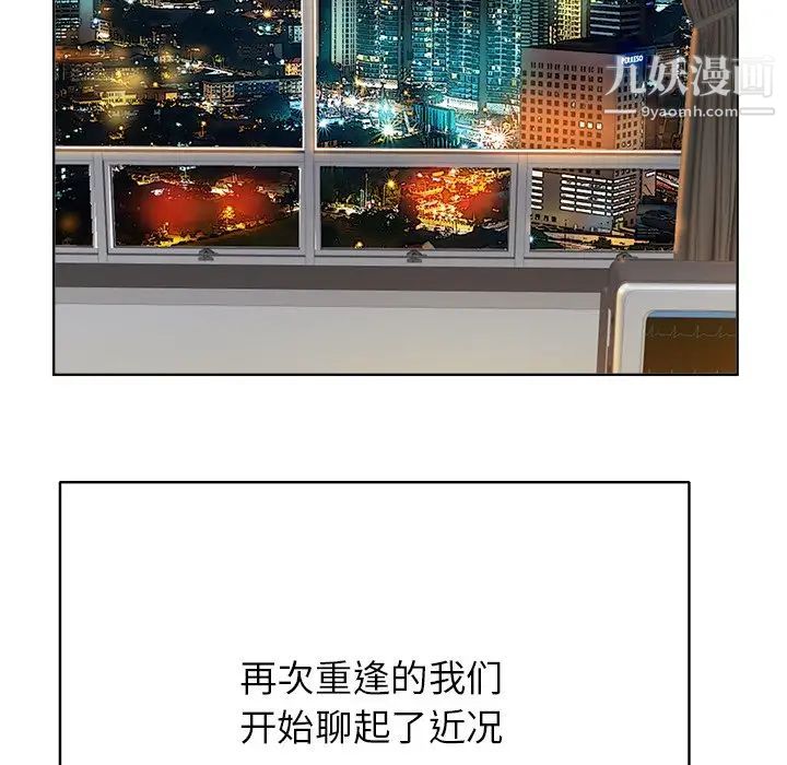 《当真爱找上门来》漫画 第38話