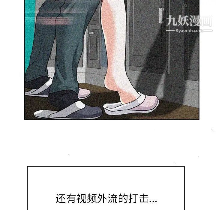《当真爱找上门来》漫画 第38話