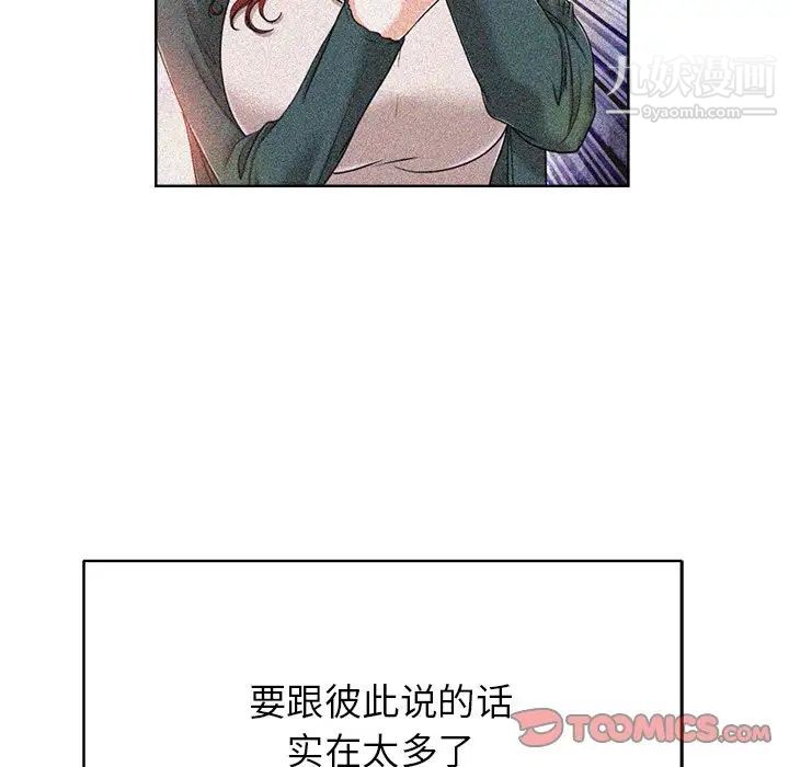 《当真爱找上门来》漫画 第38話