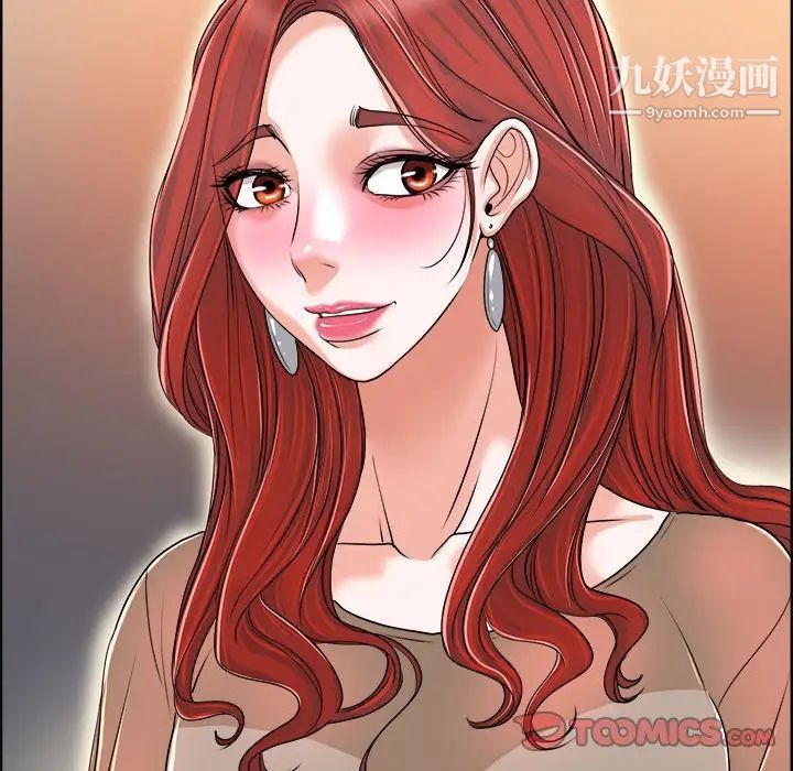 《当真爱找上门来》漫画 第38話
