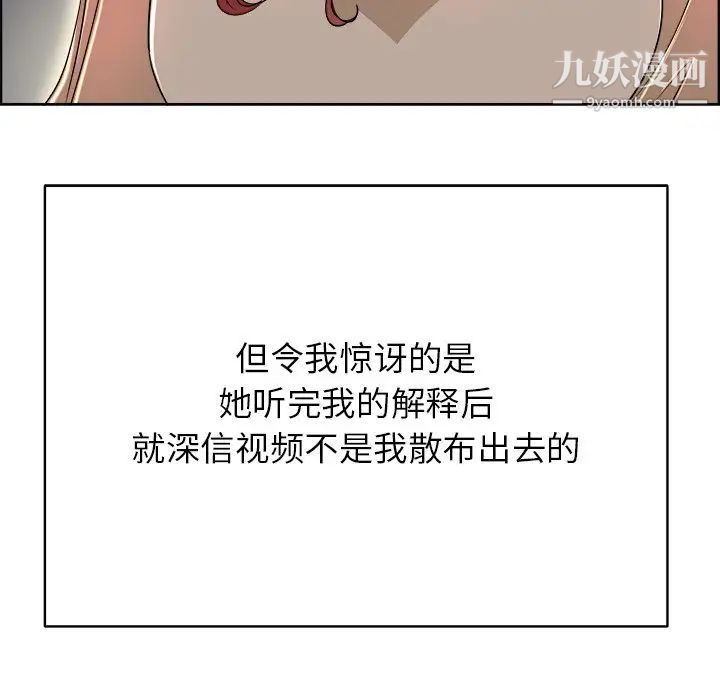 《当真爱找上门来》漫画 第38話
