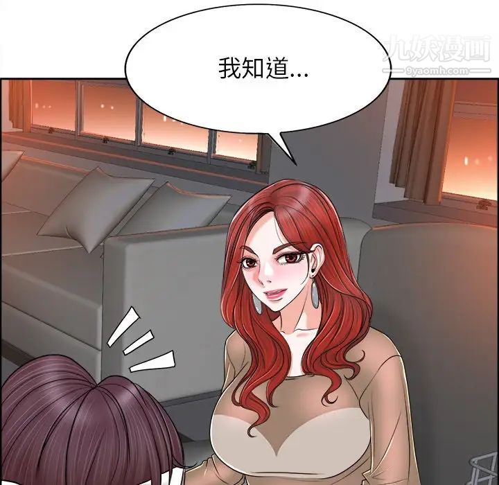 《当真爱找上门来》漫画 第38話