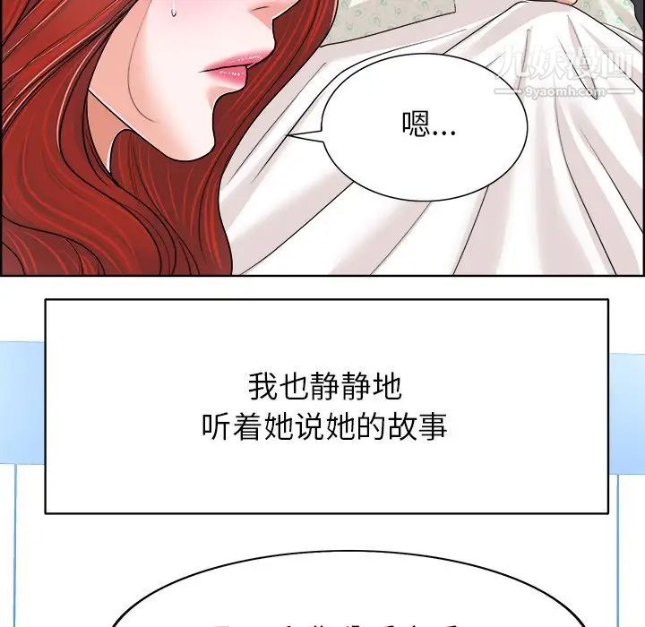 《当真爱找上门来》漫画 第38話